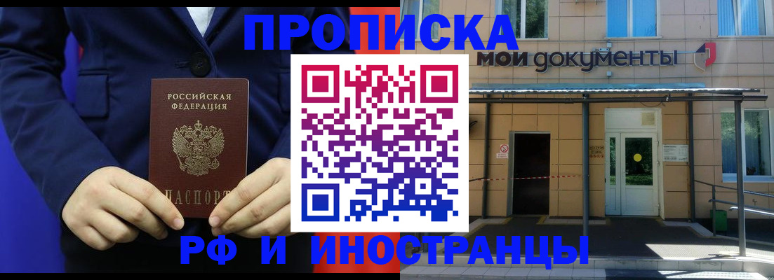 временная регистрация законно в Армянске